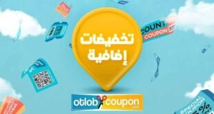 كيف توفر نصف مصاريفك الشهرية باستخدام الكوبونات والعروض
