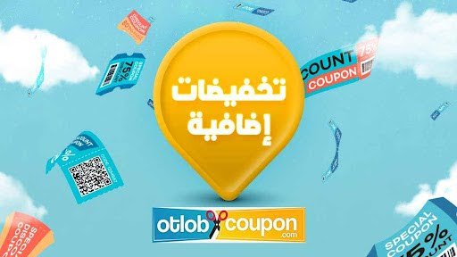 كيف توفر نصف مصاريفك الشهرية باستخدام الكوبونات والعروض
